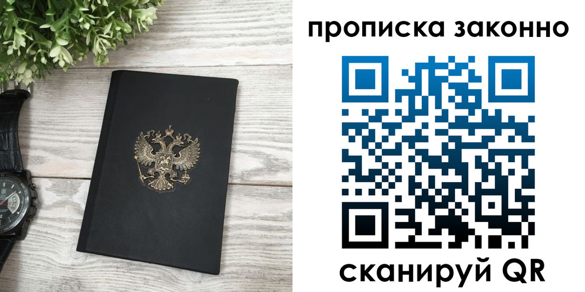 временная регистрация поиск в Белебее