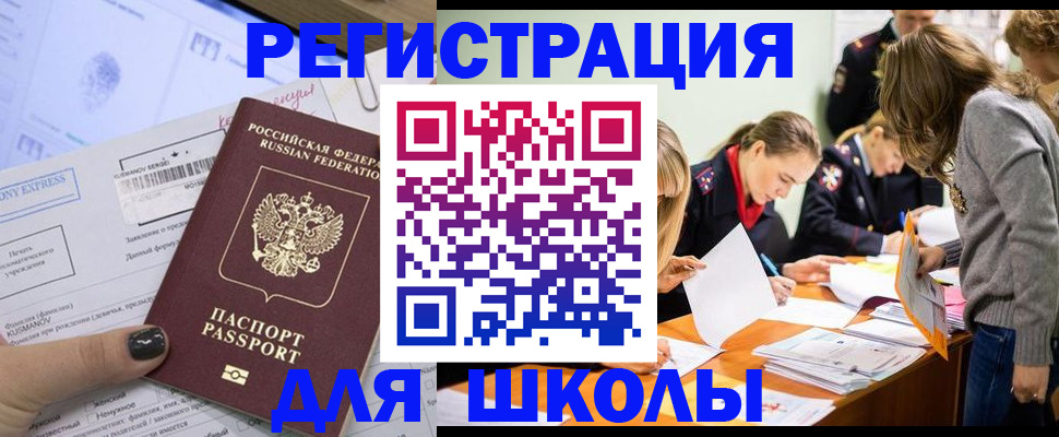 временная регистрация госуслуги в Белебее