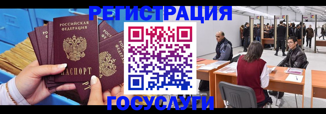 прописка для военкомата в Белебее