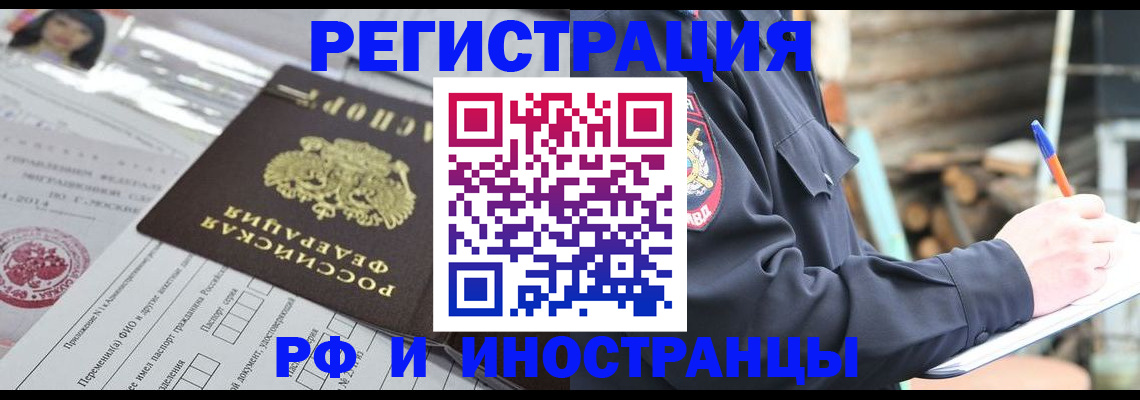 прописка для школы в Белебее