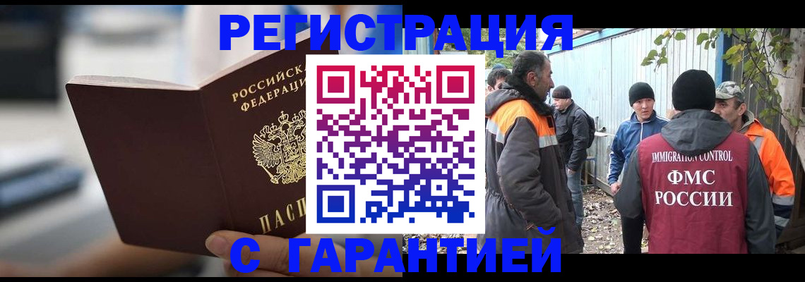 временная регистрация надежно в Белебее