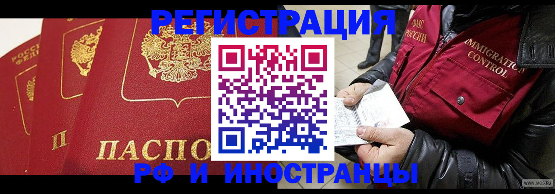 временная регистрация в квартире в Белебее