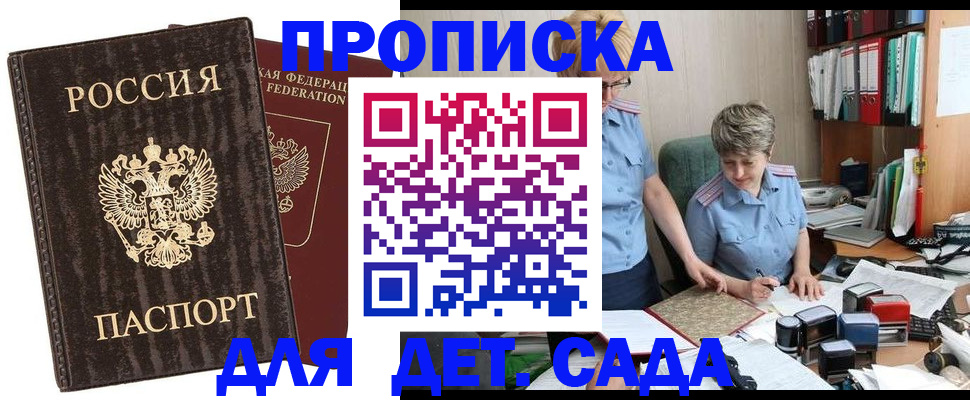 временная регистрация надежно в Белебее