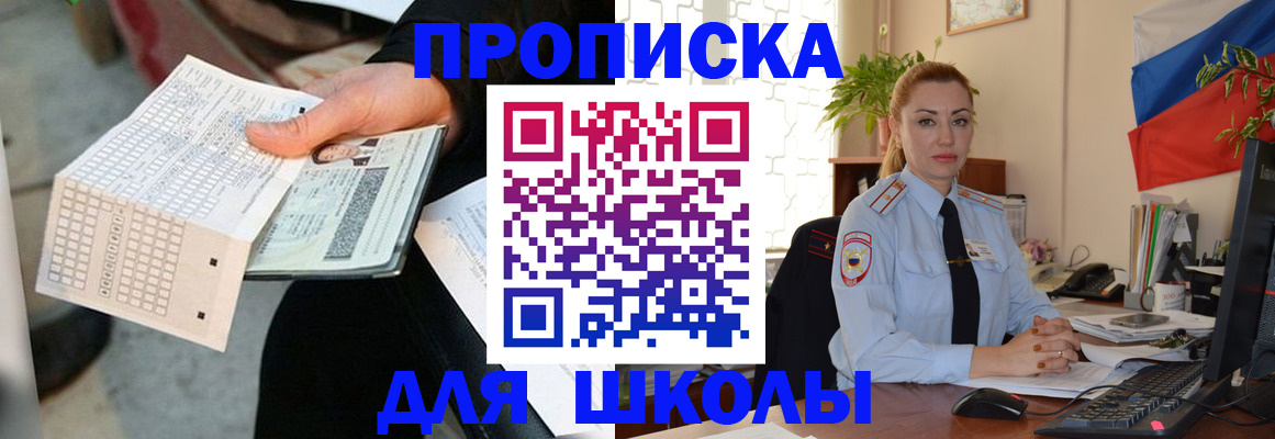 регистрация для дет. сада в Белебее
